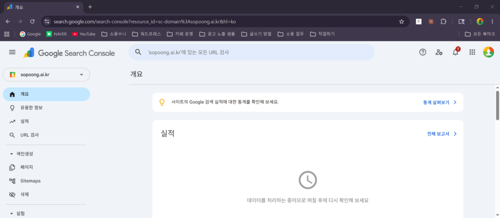 카페24, 구글 서치 콘솔(Google Search Console) 도메인 소유권 인증 하는 방법 (DNS TXT 레코드 추가 하는 방법) Google Search Console 1024x447
