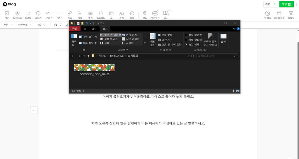 네이버 메일 서명 만들기, 로고 이미지 삽입하는 방법 20260512 174439