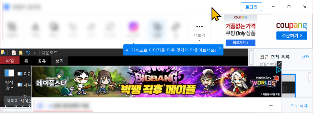PicPick 화면캡처 편집 프로그램 무료