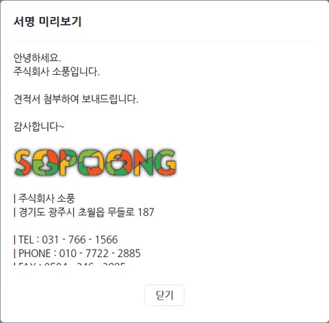 네이버 메일 서명 만들기, 로고 이미지 삽입하는 방법 screenshot 2026 05 12 at 17.18.14