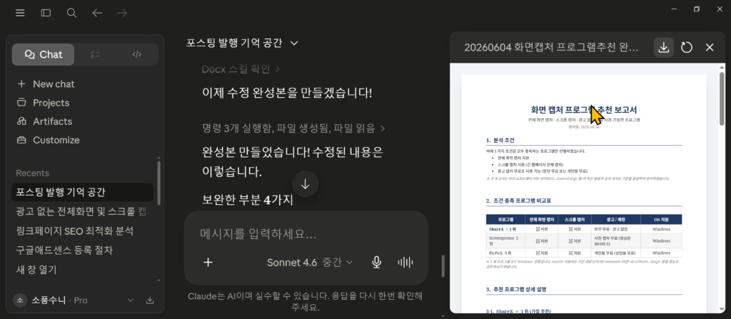 ad free screen capture program sharex
